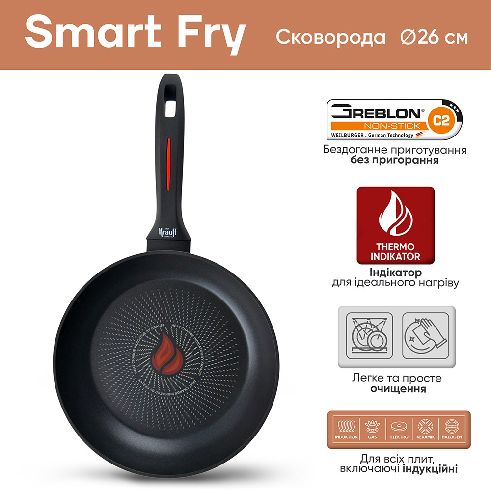 Сковорода KRAUFF Smart Fry 26 см Black (25-45-139) Высота борта 5.5