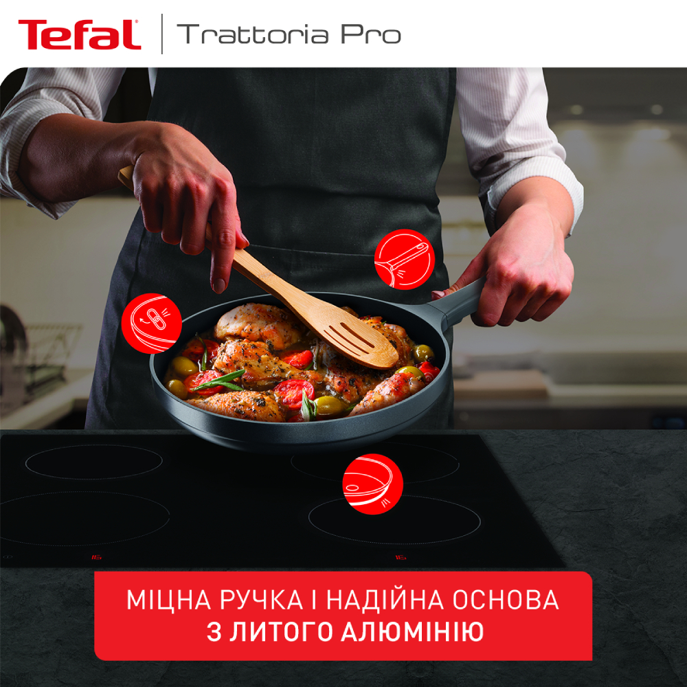 Сковорода TEFAL Tratorria Pro 28 см (G6120644) Особенности индикатор нагрева