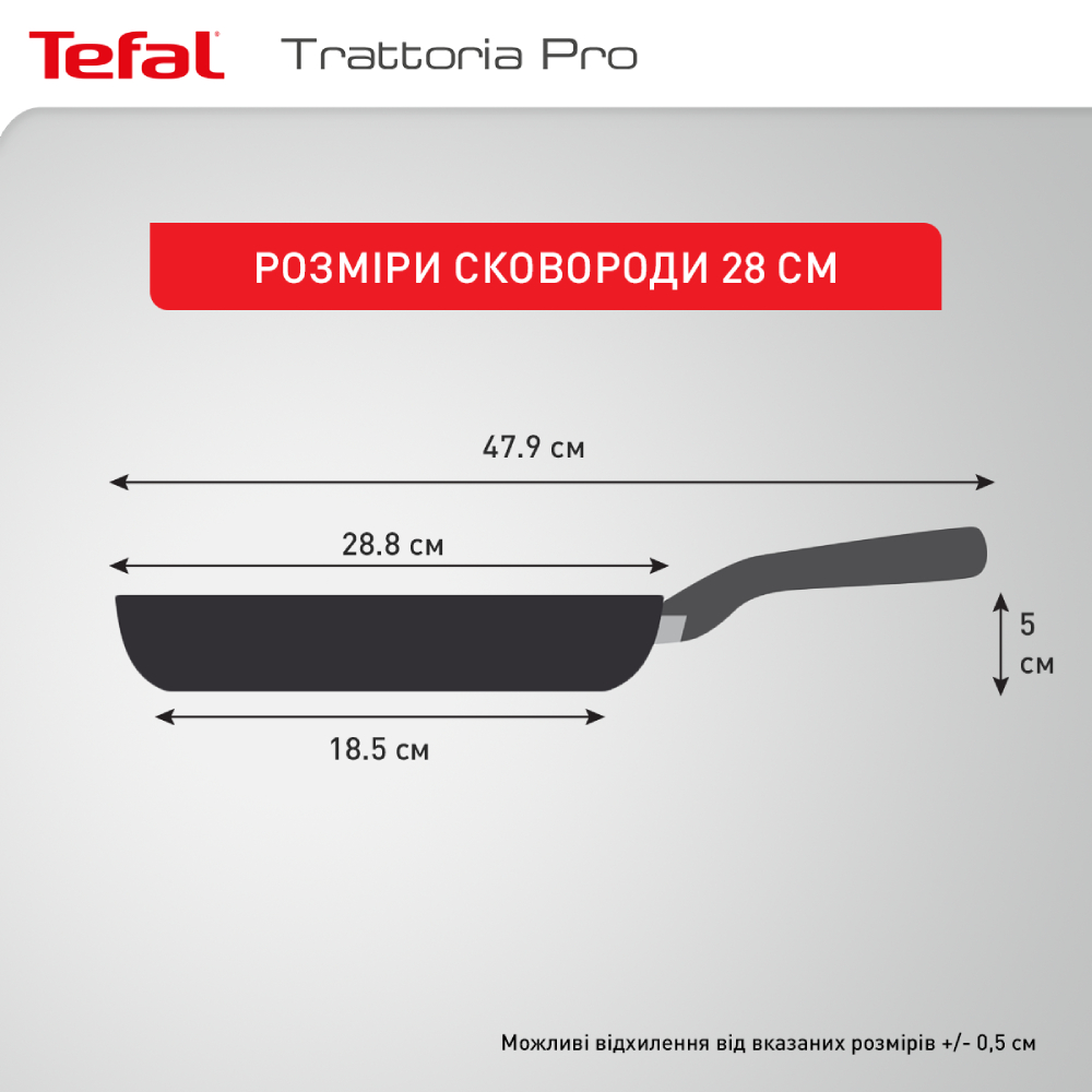 Сковорода TEFAL Tratorria Pro 28 см (G6120644) Диаметр 28