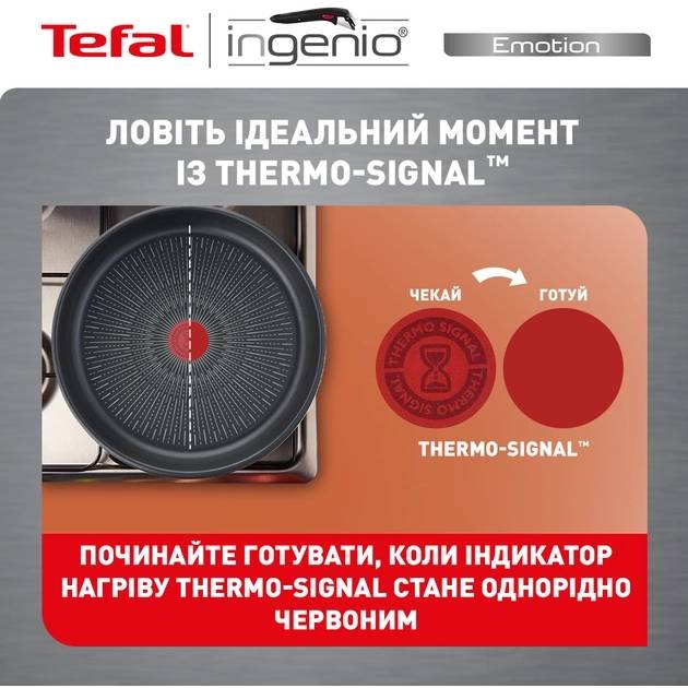 Сковорода TEFAL Ingenio Emotion 24 см (L8970474) Особливості багатошарове дно