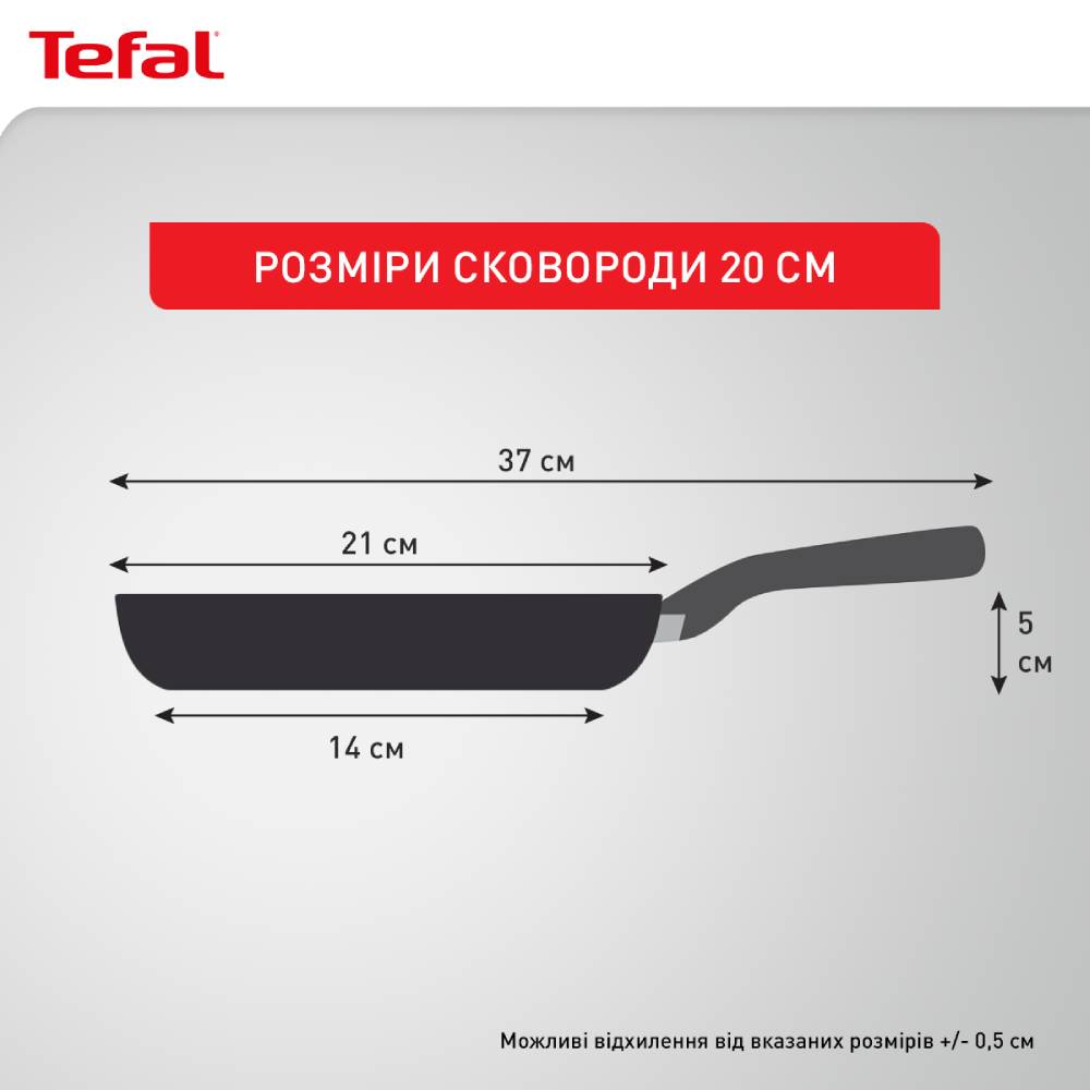 Сковорода TEFAL Hard Titanium On 20 см (G2880232) Кришка без кришки