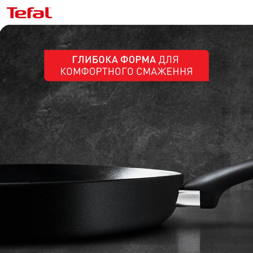 Покупка Сковорода TEFAL Hard Titanium On 20 см (G2880232)