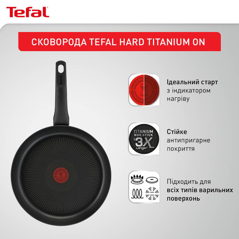 Сковорода TEFAL Hard Titanium On 20 см (G2880232) Особливості індикатор нагріву