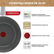 Сковорода TEFAL Renew ON 20 см (C4270232)