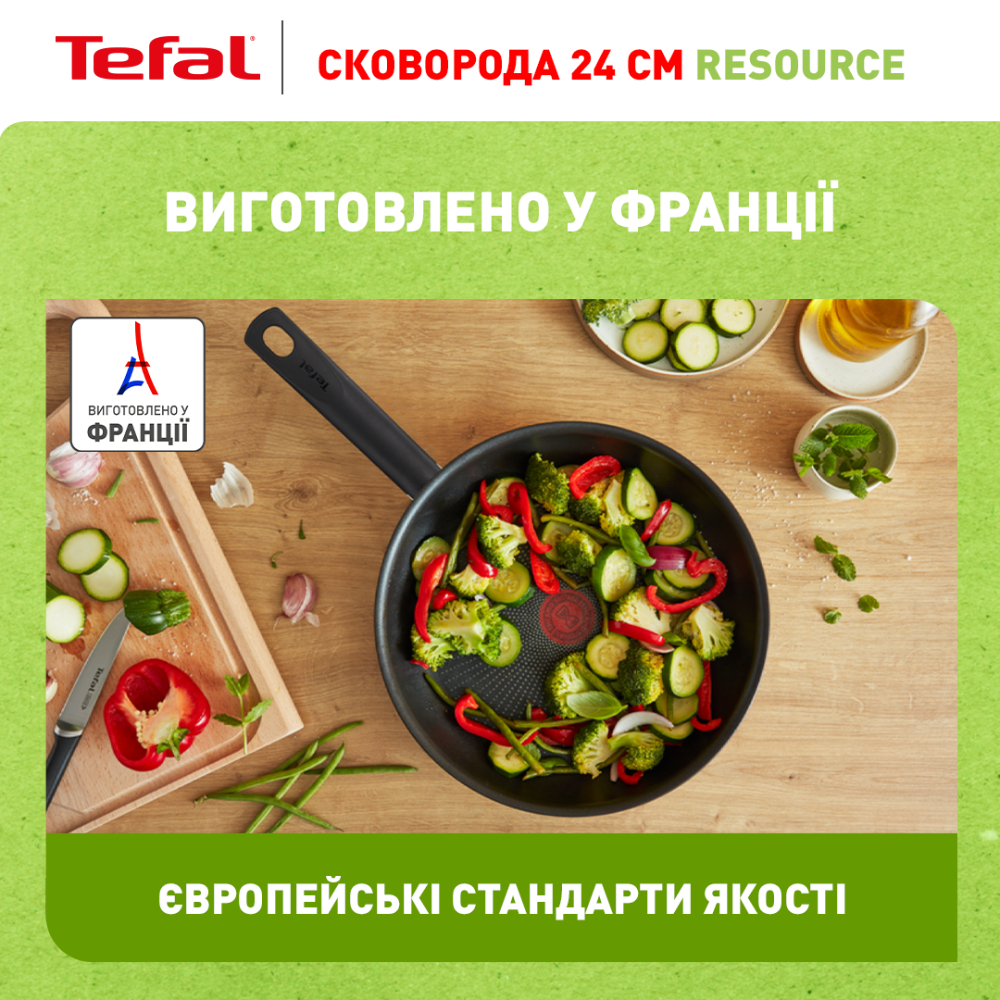 Заказать Сковорода TEFAL Resource 24 см (C2950453)