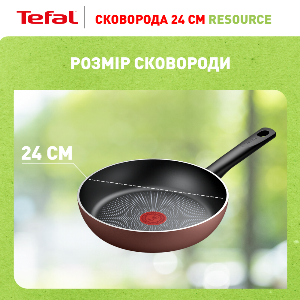 Сковорода TEFAL Resource 24 см (C2950453) Диаметр 24