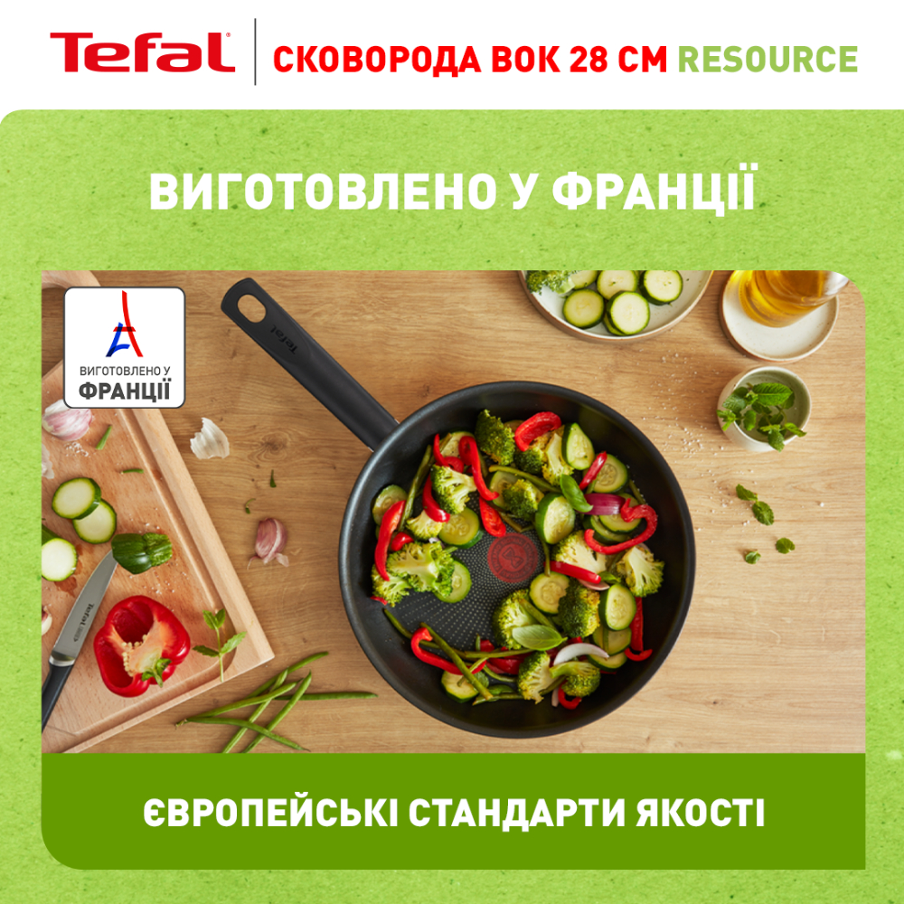 Заказать Сковорода TEFAL Resource ВОК 28 см (C2951953)