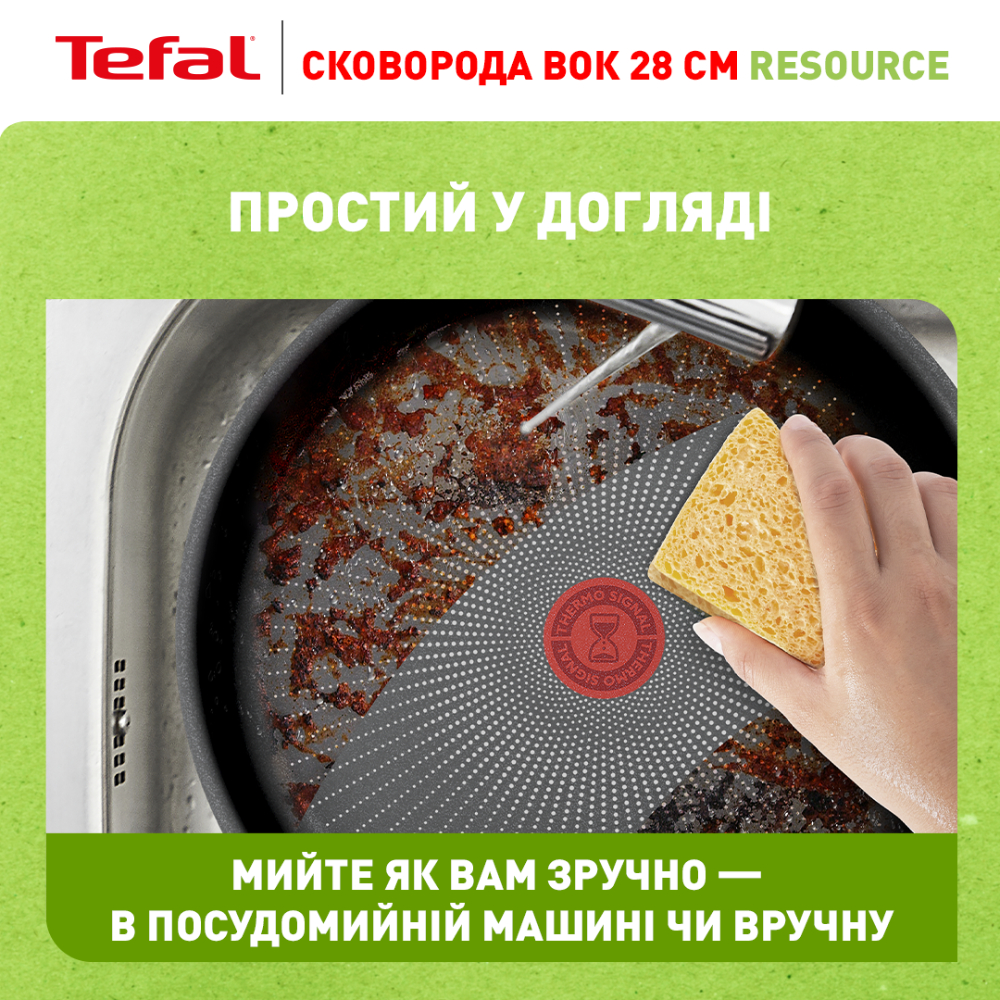 Фото Сковорода TEFAL Resource ВОК 28 см (C2951953)