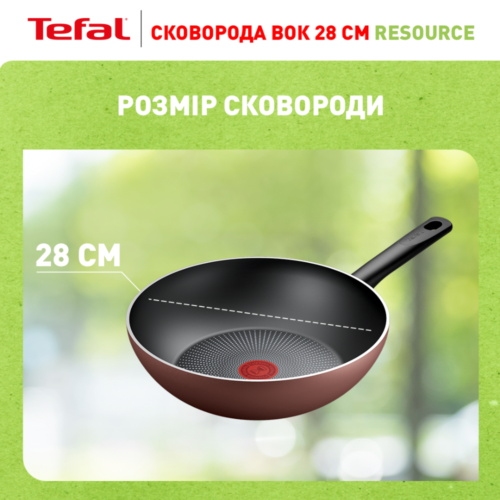 Сковорода TEFAL Resource ВОК 28 см (C2951953) Диаметр 28