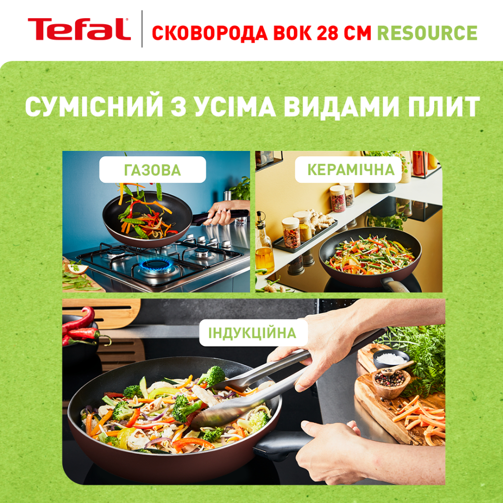 Покупка Сковорода TEFAL Resource ВОК 28 см (C2951953)