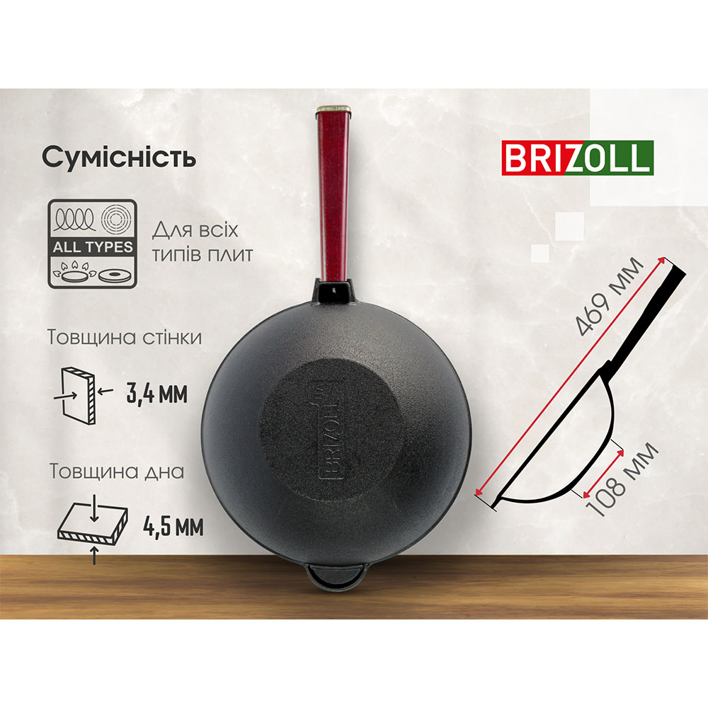 Заказать Сковорода BRIZOLL WOK 24 см Black (W24HP2-6)