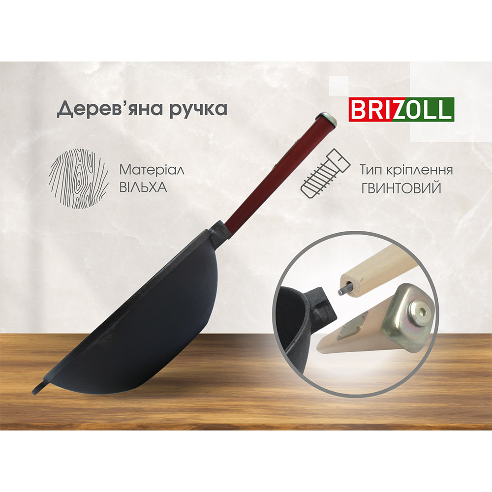 Внешний вид Сковорода BRIZOLL WOK 24 см Black (W24HP2-6)