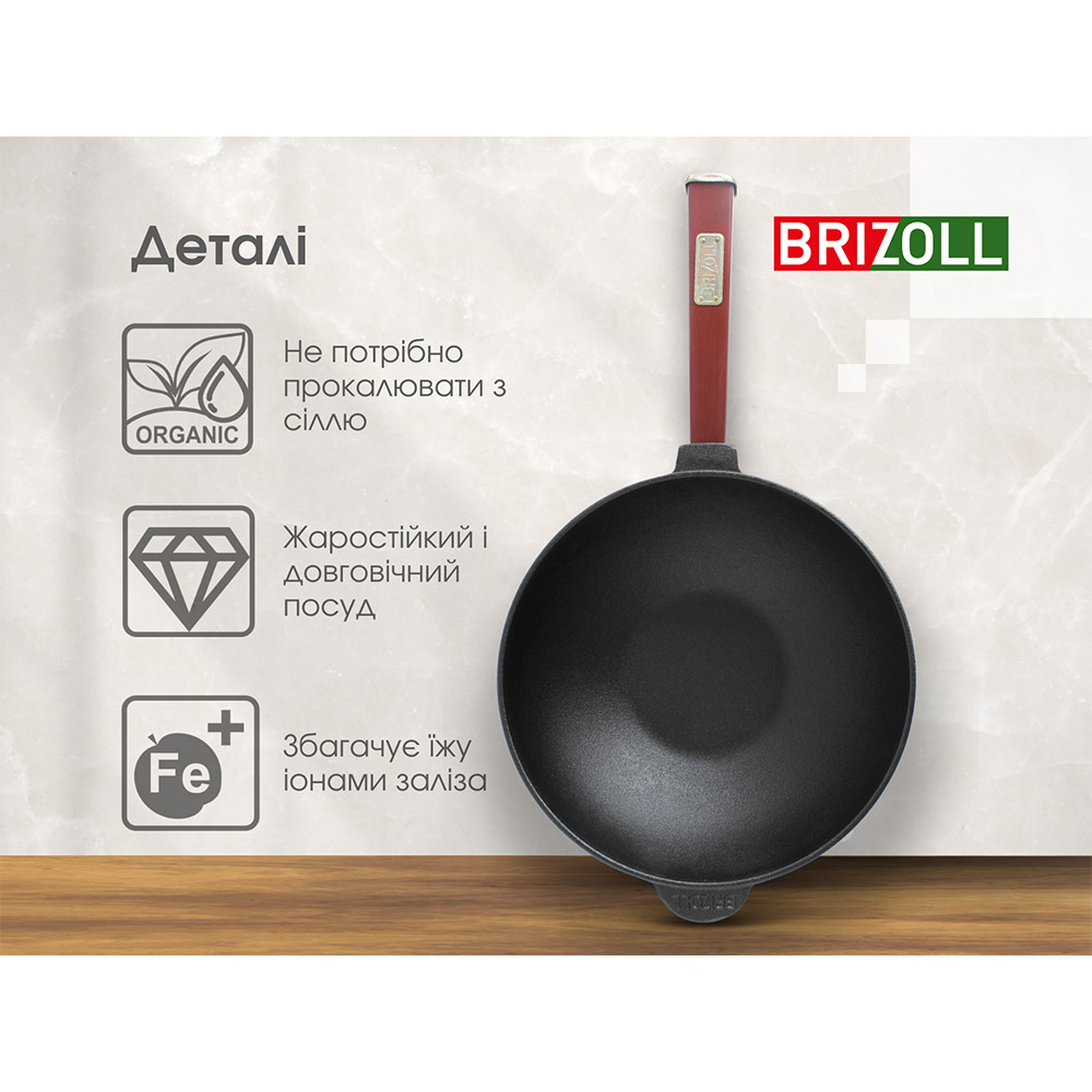 Изображение Сковорода BRIZOLL WOK 24 см Black (W24HP2-6)