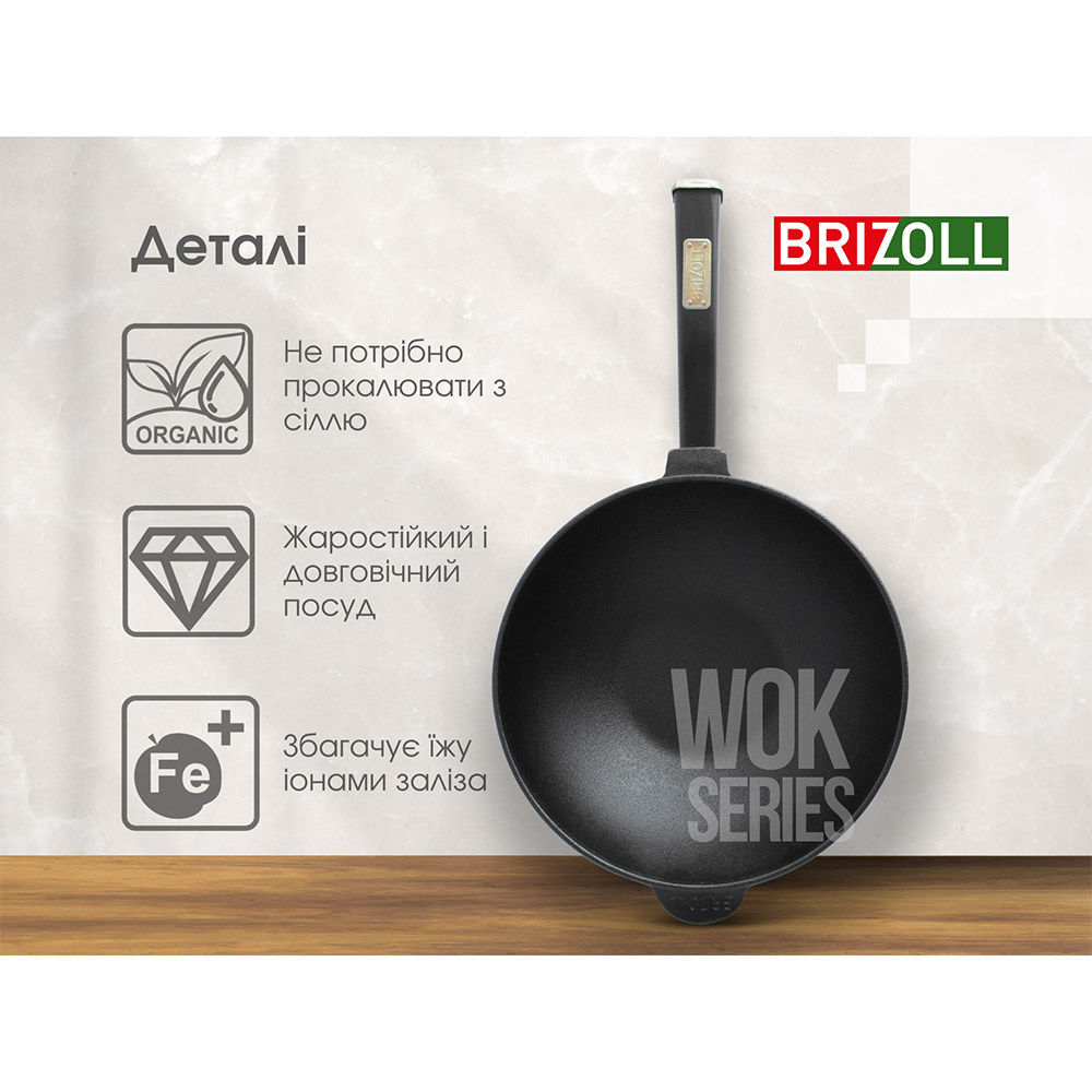 Фото Сковорода BRIZOLL WOK 26 см Black (W26HP1-6)