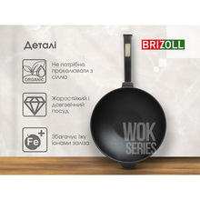 Сковорода BRIZOLL WOK 26 см Black (W26HP1-6)