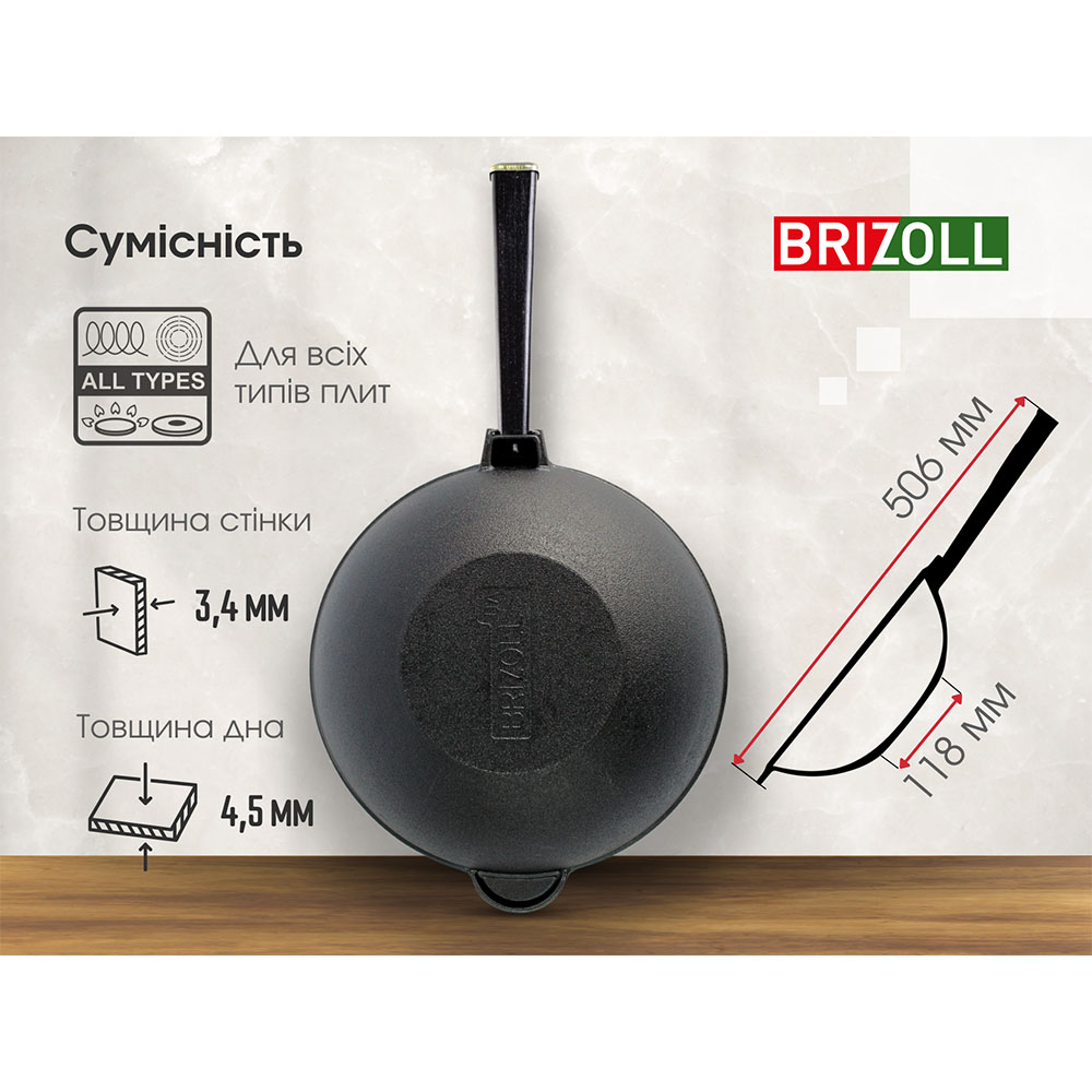 Изображение Сковорода BRIZOLL WOK 26 см Black (W26HP1-6)