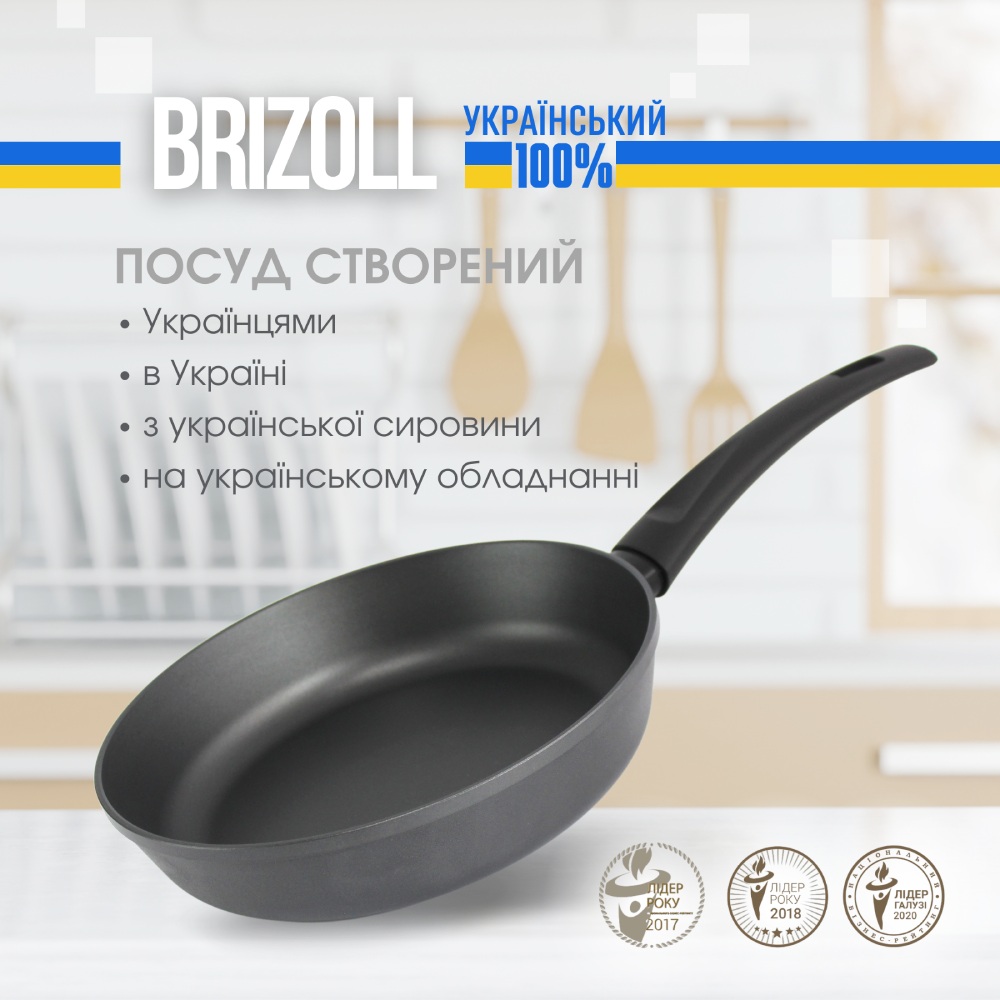 Покупка Сковорода BRIZOLL Graphite 26 см (54-2655)