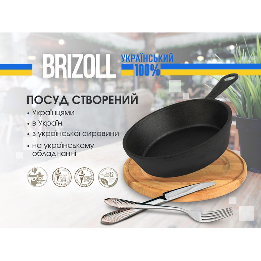 Сковорода BRIZOLL 12 см (H1230R) Крышка без крышки