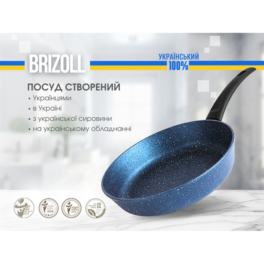 Сковорода BRIZOLL Galaxy 22 см (56-2245) Кришка без кришки