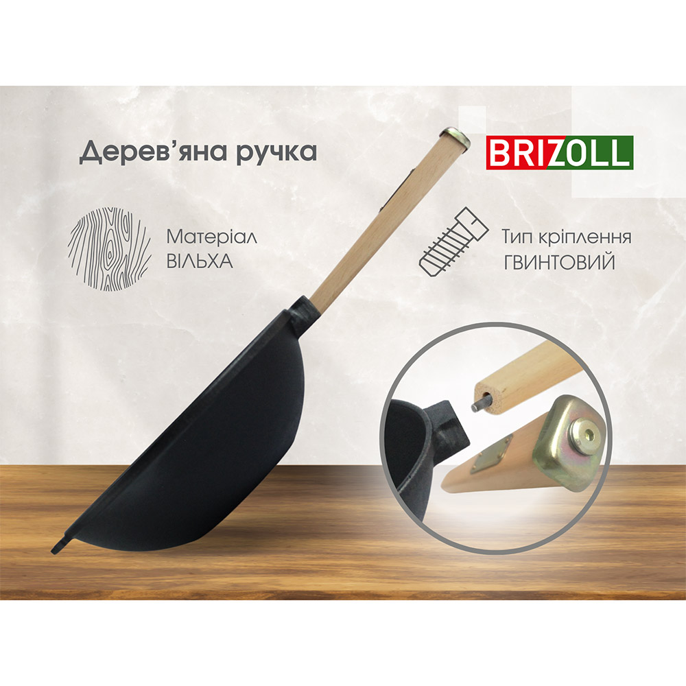 Фото Сковорода BRIZOLL WOK 2.2 л 24 см (W24H)