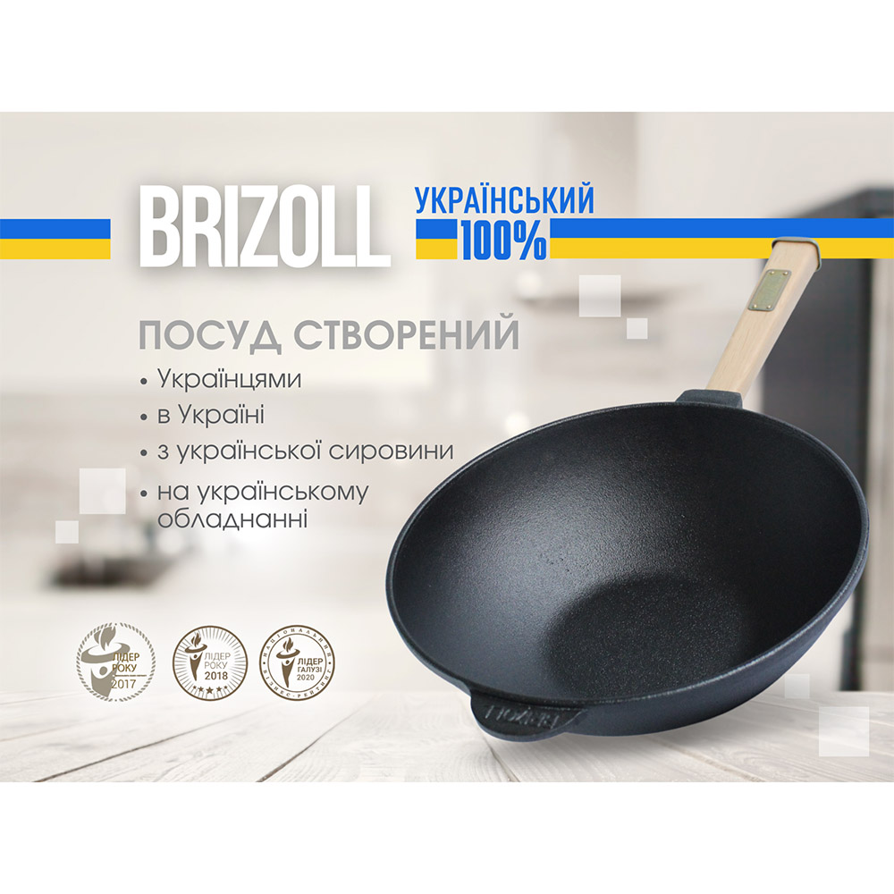 Сковорода BRIZOLL WOK 2.2 л 24 см (W24H) Крышка без крышки