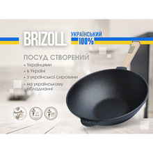 Сковорода BRIZOLL WOK 2.2 л 24 см (W24H)