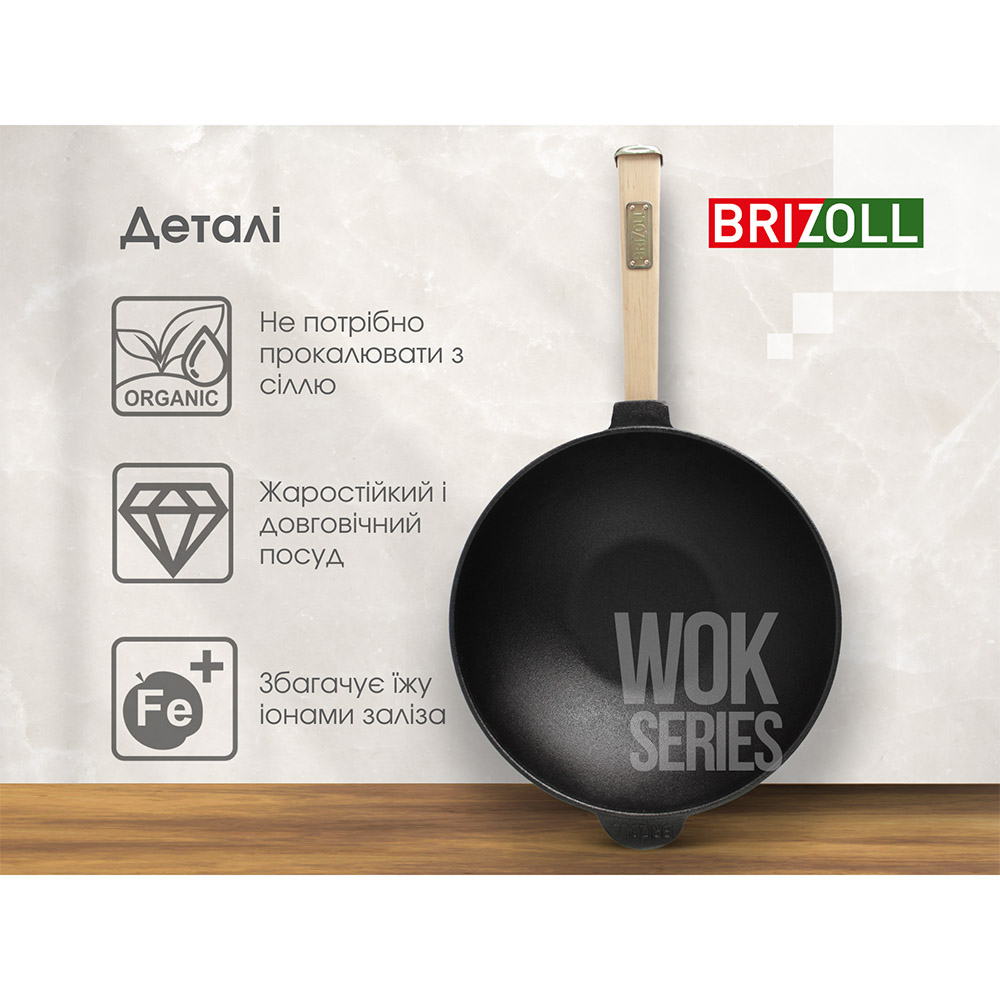 Внешний вид Сковорода BRIZOLL WOK 2.2 л 24 см (W24H)