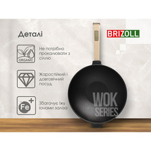 Сковорода BRIZOLL WOK 2.2 л 24 см (W24H)