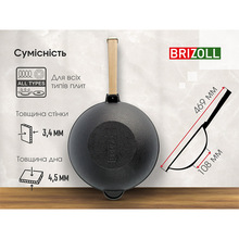 Сковорода BRIZOLL WOK 2.2 л 24 см (W24H)