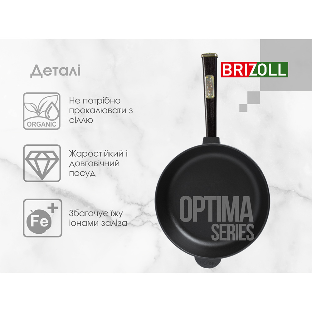 Сковорода BRIZOLL Optima-Black 24 см (O2460-P1) Дополнительно толщина дна: 4.4 мм; высота бортика: 60 мм