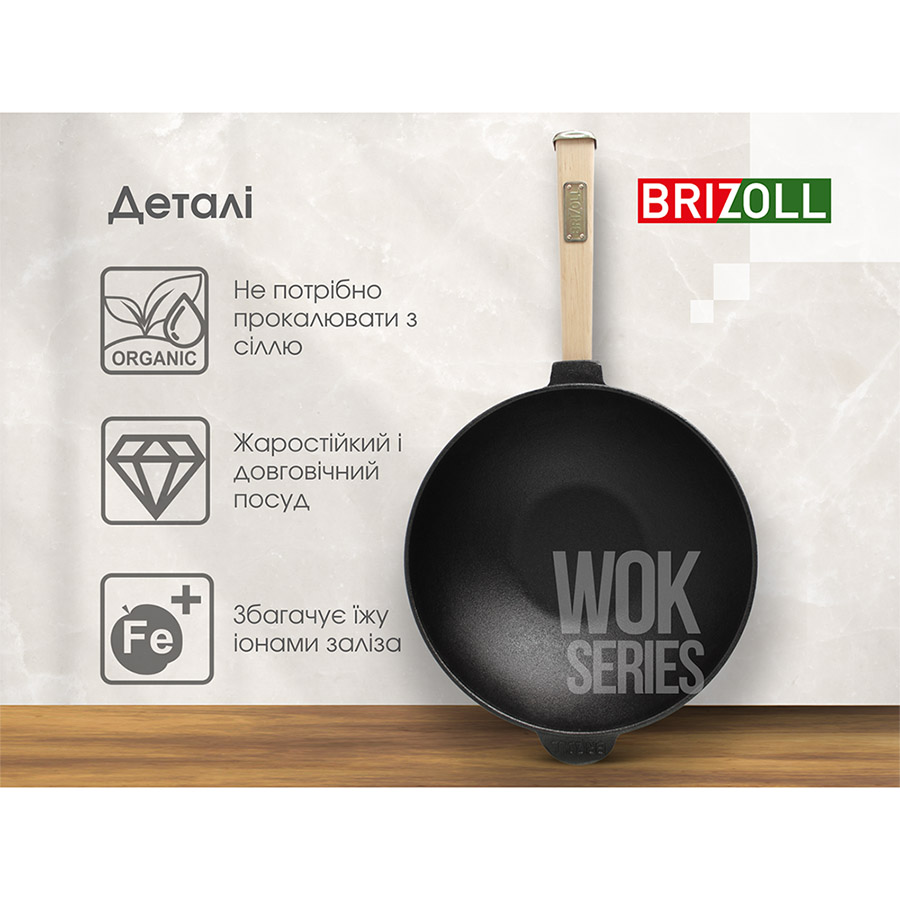 Замовити Сковорода BRIZOLL WOK 2.2 л 24 см (W24H-6)