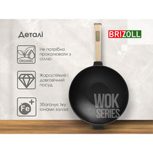 Сковорода BRIZOLL WOK 2.2 л 24 см (W24H-6)