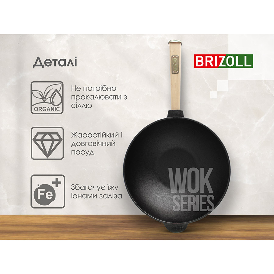 Заказать Сковорода BRIZOLL WOK 2.8 л 26 см (W26H-1)