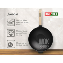 Сковорода BRIZOLL WOK 2.8 л 26 см (W26H-1)