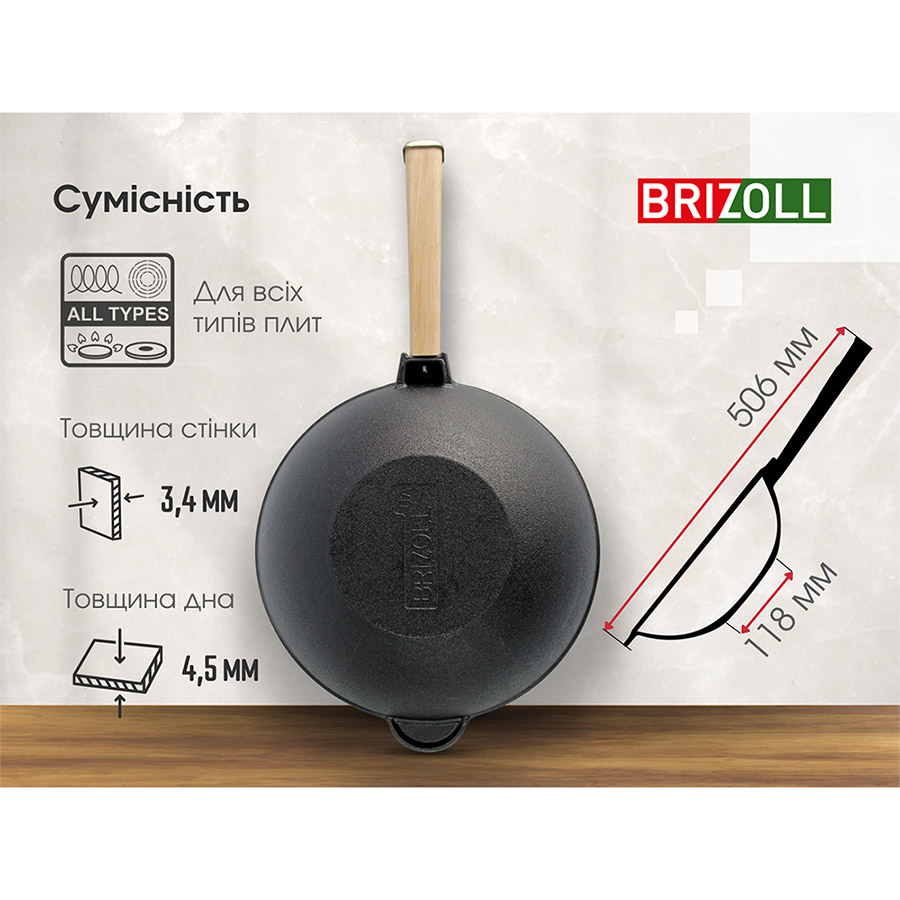 Изображение Сковорода BRIZOLL WOK 2.2 л 26 см (W26H-6)