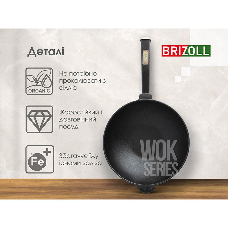 Внешний вид Сковорода BRIZOLL WOK Black 2.2 л 24 см (W24HP1)