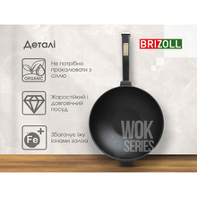 Сковорода BRIZOLL WOK Black 2.2 л 24 см (W24HP1)