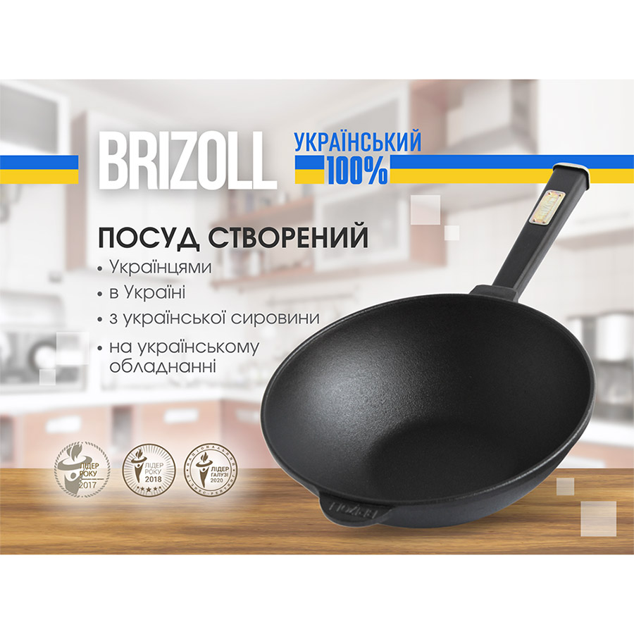 Сковорода BRIZOLL WOK Black 2.2 л 24 см (W24HP1) Дополнительно толщина дна: 4.5 мм; высота бортика: 70 мм