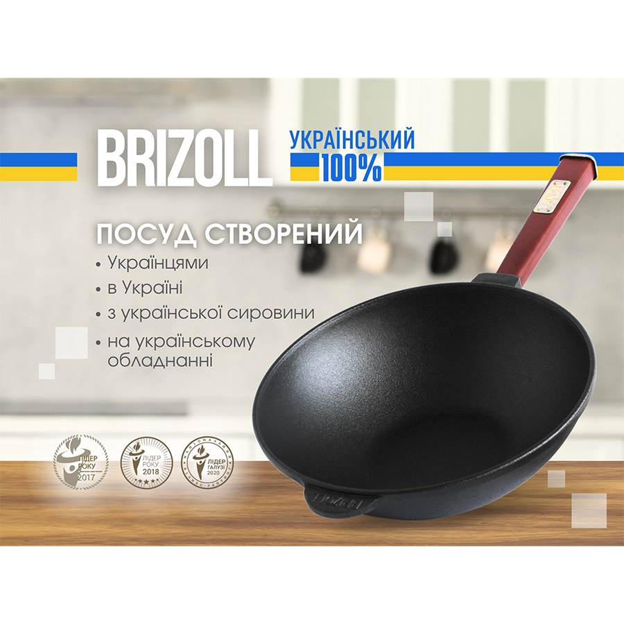 Сковорода BRIZOLL WOK Bordo 2.2 л 24 см (W24HP2) Додатково товщина дна: 4,5 мм; висота борту: 70 мм