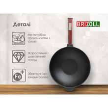 Сковорода BRIZOLL WOK Bordo 2.2 л 24 см (W24HP2)