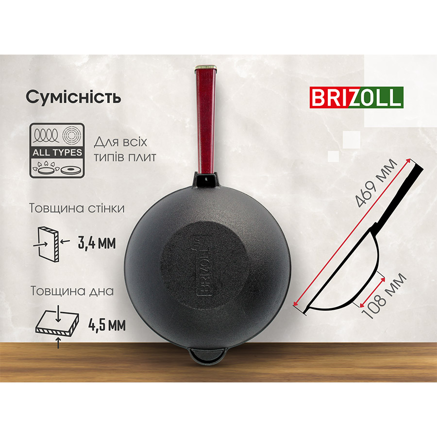 Зовнішній вигляд Сковорода BRIZOLL WOK Bordo 2.2 л 24 см (W24HP2)