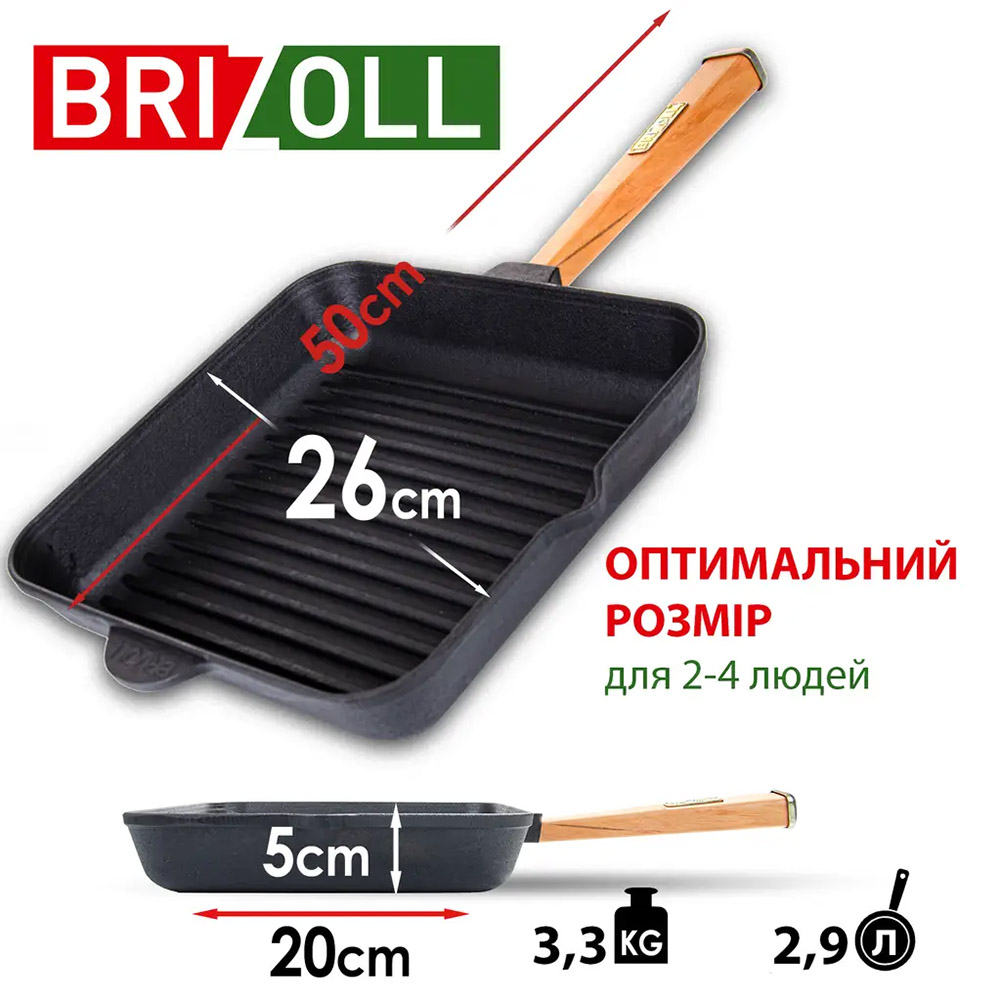 Сковорода BRIZOLL Optima-Bordo 26х26 см Black (O262650G-P2) Крышка без крышки