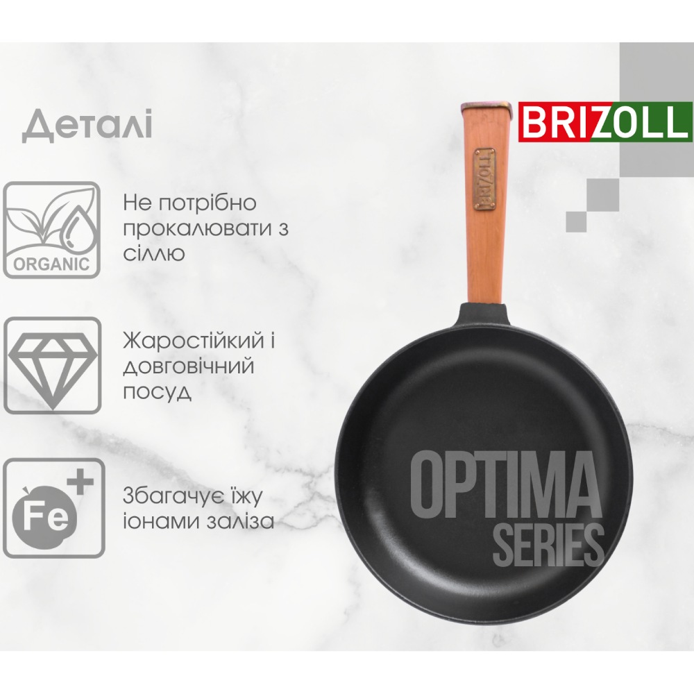 Сковорода BRIZOLL Optima 28 х 4 см (O2840-P) Материал чугун