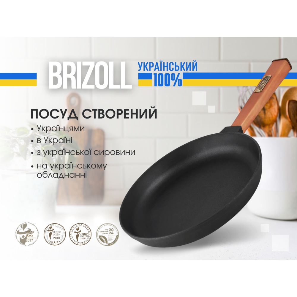 Сковорода BRIZOLL Optima 28 х 4 см (O2840-P) Крышка без крышки