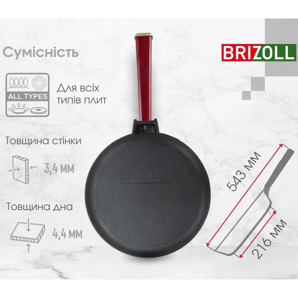 Замовити Сковорода BRIZOLL Optima-Bordo 28 х 4 см (O2840-P2)