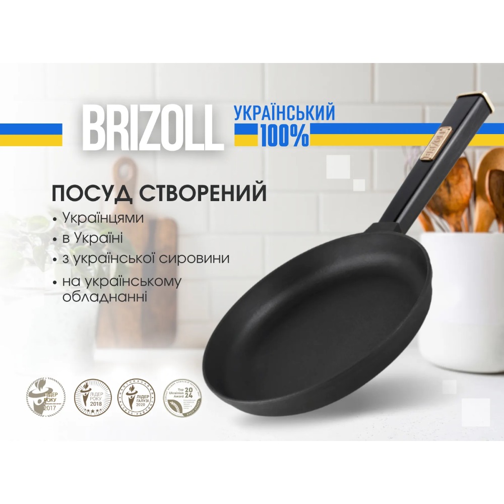 Сковорода BRIZOLL Optima-Black 28 х 4 см (O2840-P1) Крышка без крышки