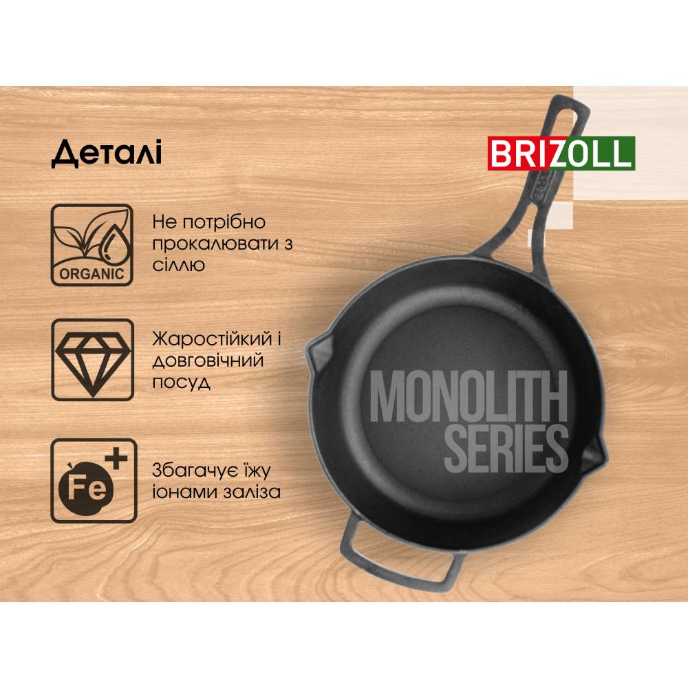 В Украине Сковорода BRIZOLL Monolith 24х6 см (M2460P)