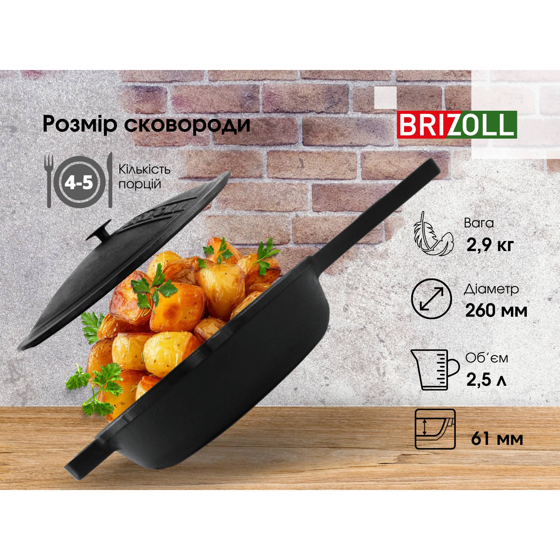 Сковорода BRIZOLL Monolith с крышкой 26х6 см (M2660P-1) Особенности сливной носик