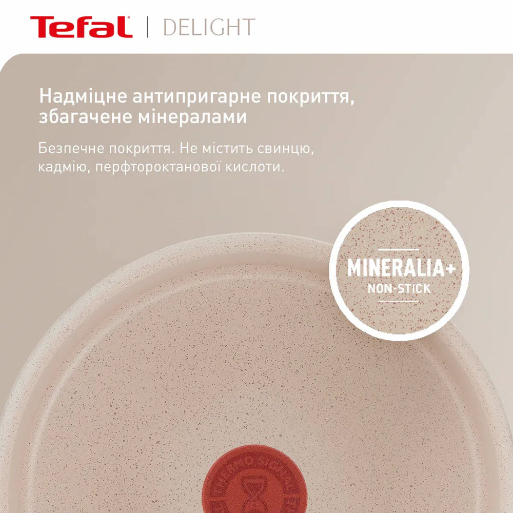 Сковорода TEFAL Delight 20 см (G2930202) Особливості індикатор нагріву