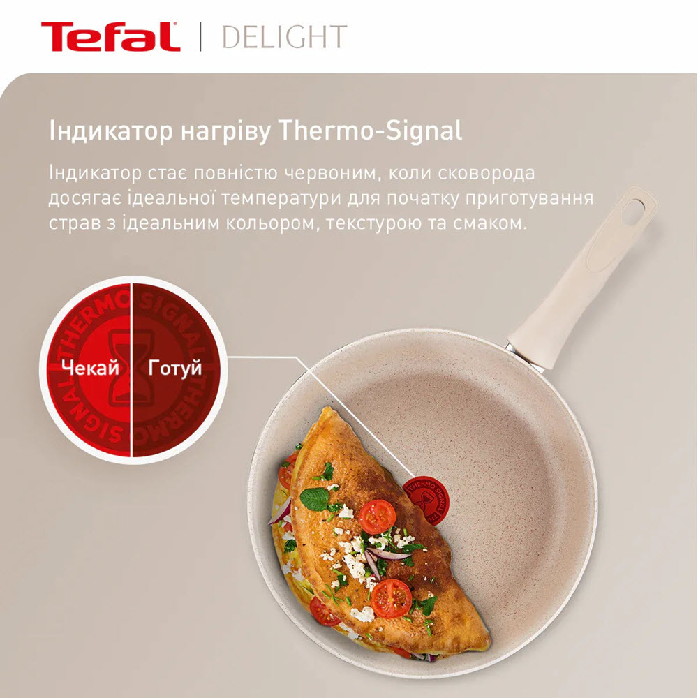 Сковорода TEFAL Delight 20 см (G2930202) Кришка без кришки